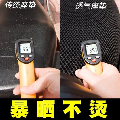 适用于哈雷肥仔FatBoy 摩托车防晒座垫套突破者蜂窝隔热坐垫网件