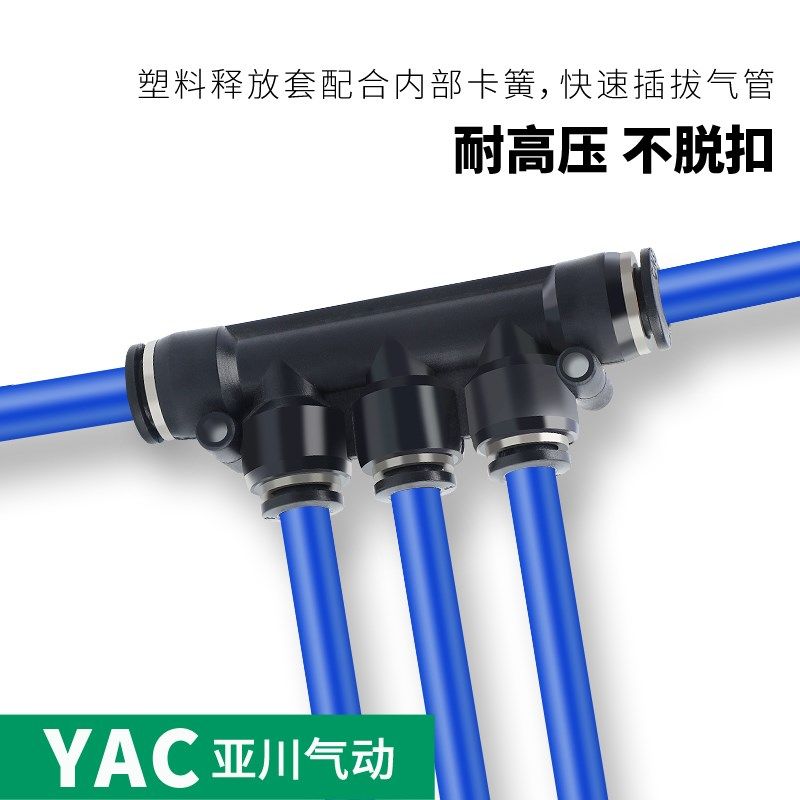 气动快速快插接头空压机配件 塑料五通 PK4/6/8/10/12mm气管接头,搬运/仓储/物流设备,其他起重搬运设备,淘宝优惠券,粉丝福利购,淘宝优惠卷