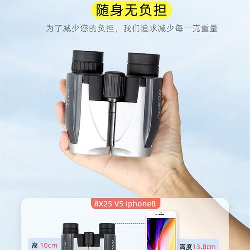 换头反保罗8X25望远镜高倍高清专业级小型便携式看演唱会观剧伟泰