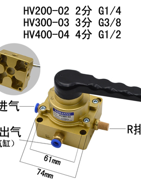 气动开关手转阀手动阀HV-200B一进两出气缸控制换向气阀手板阀02D