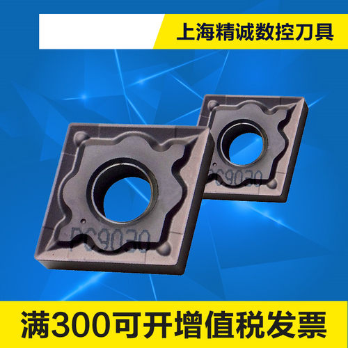 韩国克洛 数控刀片CNMG120408-HM PC9030 120404 不锈钢