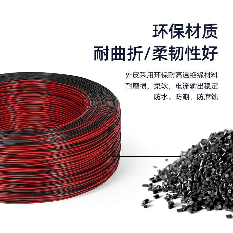 2468双芯并线阻燃环保平行线黑红电器内部连接线 电子线 电源导线,搬运/仓储/物流设备,其他起重搬运设备,淘宝优惠券,粉丝福利购,淘宝优惠卷
