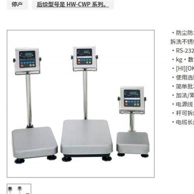 日本AND数字秤HW-10KVWP;HW-60KVWP;HW-100KVWP;HW-200KVWP