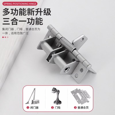 自动关门弹簧合页缓冲闭门器回弹木门橱柜门隐形铰链90度直角定位