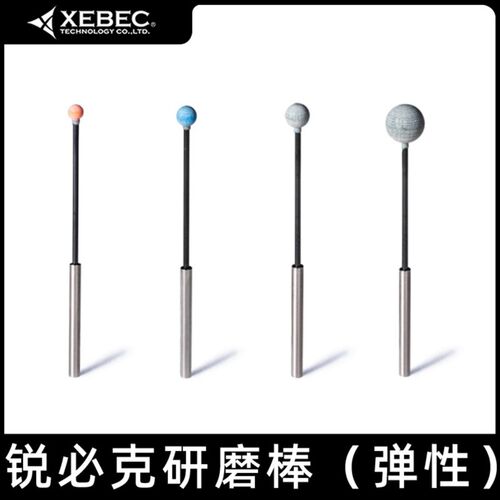 锐必克XEBEC弹性研磨棒柱型内孔边缘去除毛刺220目3/4/5/6mm
