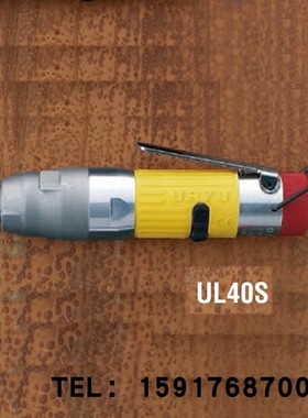 日本瓜生URYU气动油压脉冲扳手UL40;UL40D;UL40S;UL40SD