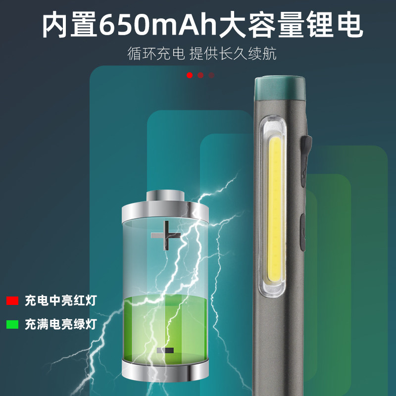 笔形手电筒led汽修维修工作灯强光工业强磁铁户外充电照明灯