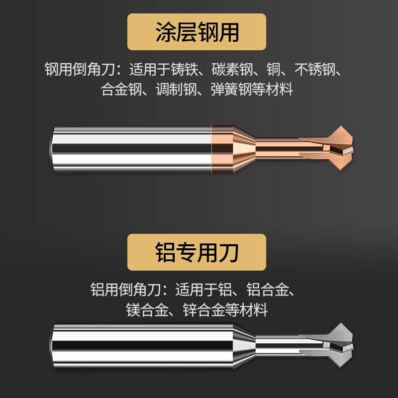 德国卡浦钨钢上下倒角铣刀内孔正反双面90度钢涂层合金铝专用