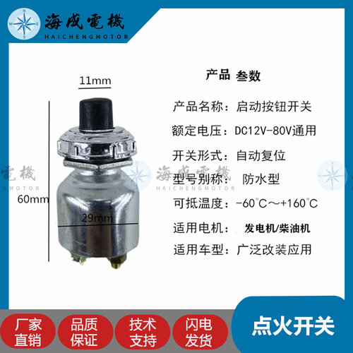 JK423 JK260点火开关潍坊柴油发电机启动按钮钥匙启动开关