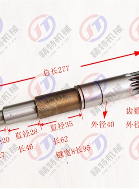 大连机床CD6140A/CD6150溜板箱齿轴26706 齿轴Z13 长278 齿轴铜套