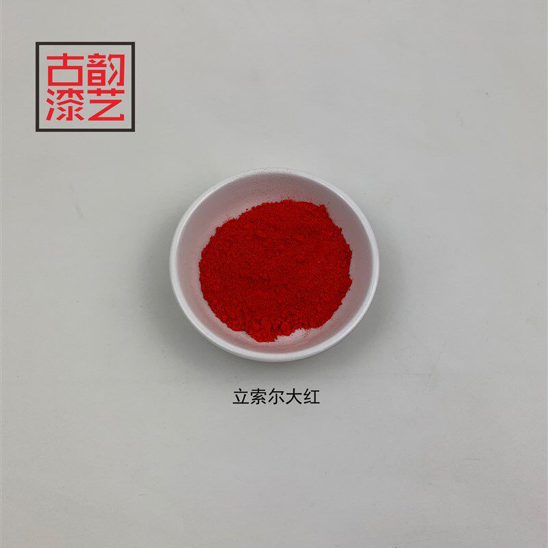 漆画漆器漆艺材料大漆打捻 打肌理 腰果漆 调色进口颜料色粉100克