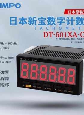 日本电产新宝NIDEC计数器DT-501XA-FVC 501XA-RMT 501XD 501FA