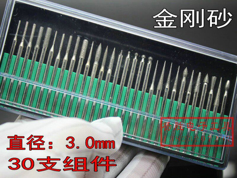 电钻磨配件金钢砂雕刻磨针玉石玻璃雕刻头金钢石打磨棒30支3.0mm
