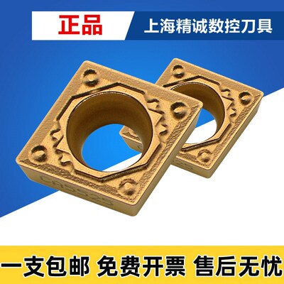 正品数控刀片CCMT09T304HQ PV7020 CCMT09T308HQ PV7020