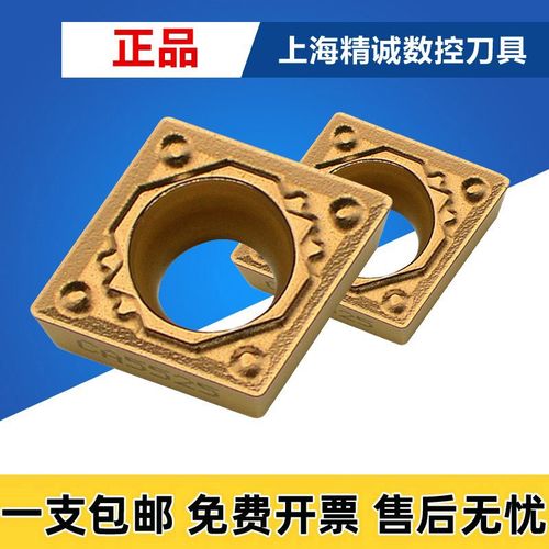 正品数控刀片CCMT09T304HQ PV7020 CCMT09T308HQ PV7020
