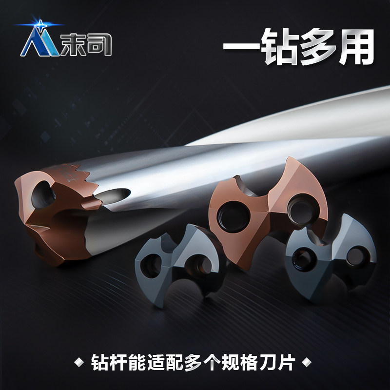 皇冠钻头加长U钻深孔钻加工中心铲钻刀杆8D内冷钻SMD暴力钻剑齿钻,纺织面料/辅料/配套,服装加工设备,淘宝优惠券,粉丝福利购,淘宝优惠卷