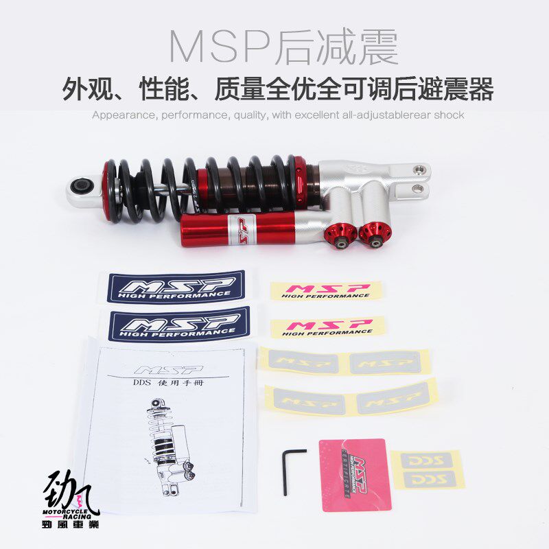 劲风车业MSP DDS九号NMAX小牛电动车N1 UQI M+ U+B劲战改装后减震