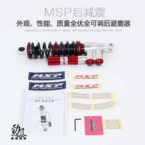 劲风车业MSP DDS九号NMAX小牛电动车N1 UQI M+ U+B劲战改装后减震