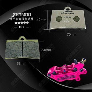 佛兰多竞技刹车皮镀锌金属超合金鲍鱼螃蟹刹车片制动片螃蟹粉皮