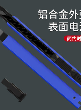 美工刀铝合金小型拆快递开箱神器墙纸壁纸裁切刀30度刻刀美术刀具