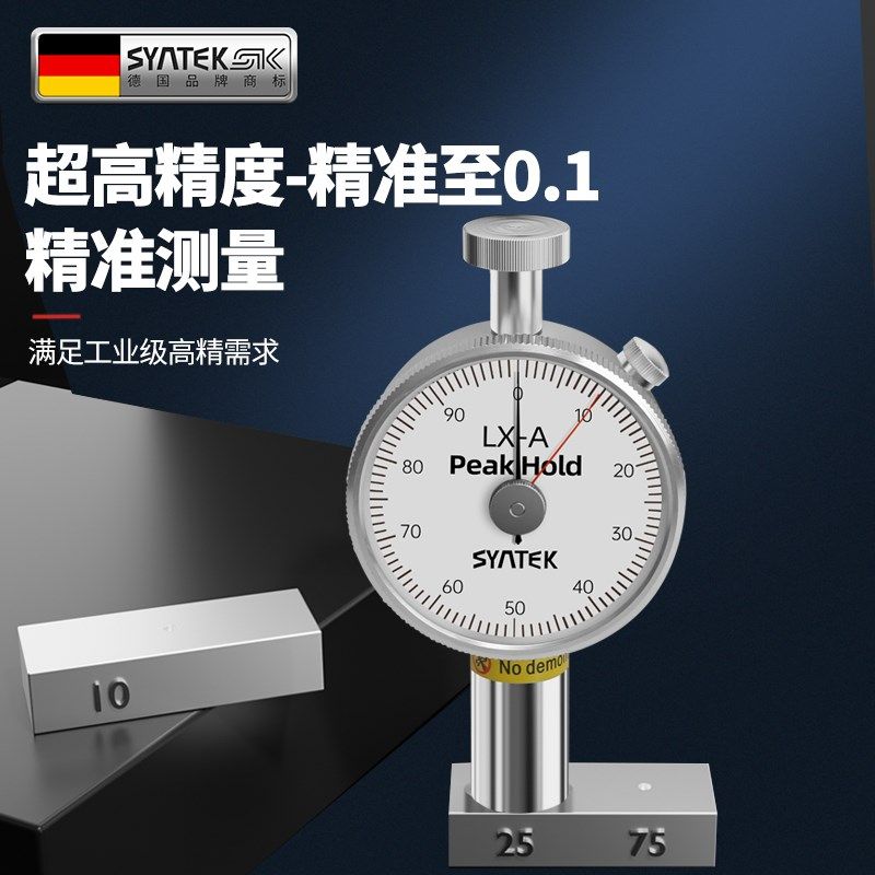 德国邵氏硬度计海绵橡胶硬度测试仪a/c/d型硅胶塑料pvc手持测量仪