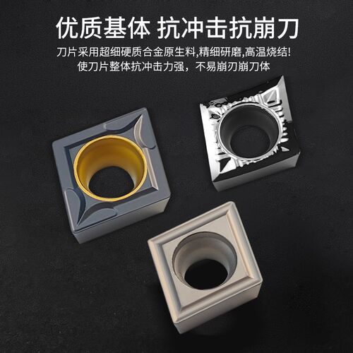 数控内孔车刀片菱形刀粒CCMT060204 09T304不锈钢件外圆车床刀片