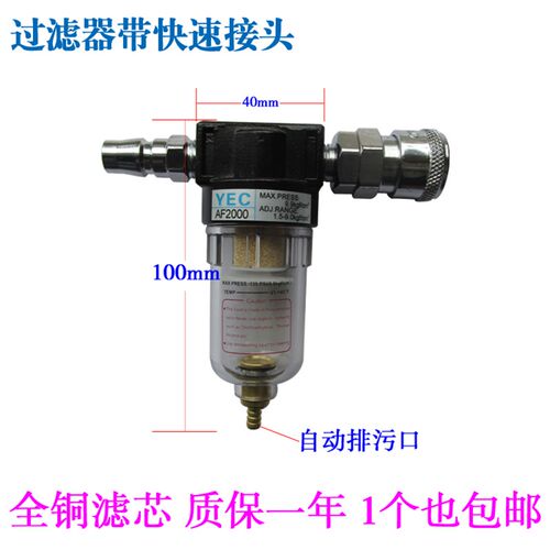 包邮AF2000空压机油水分离气体过滤气泵喷漆干气源处理器自动排放