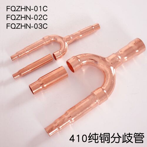 中央空调分支器分歧管18T22T 33T FQ01A紫铜管焊接空调分歧管配件