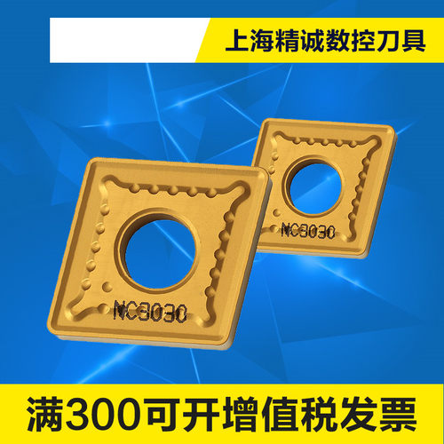 韩国克洛伊数控刀片CNMG160612-GR NC3030 NC3020 加工钢件