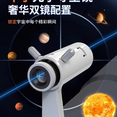 星特朗天文望远镜观星景星途70L高清高倍专业太空深空入门经纬仪