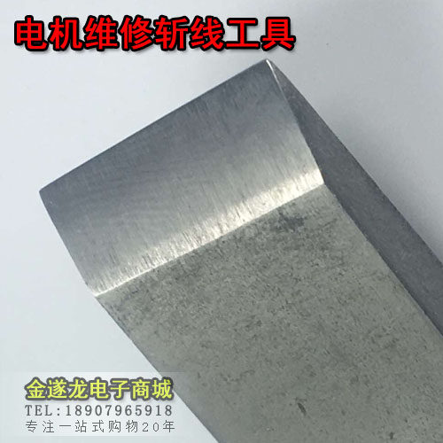 省铲 电机弯头扁铲电机维修拆线冲线工具清理工具,纺织面料/辅料/配套,服装加工设备,淘宝优惠券,粉丝福利购,淘宝优惠卷