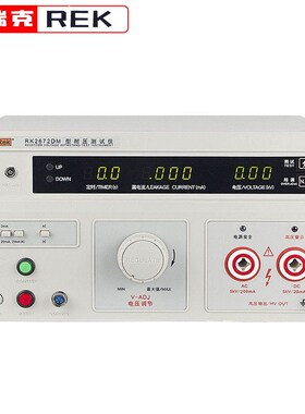 RK2672CM5KV四位数数显耐压测试仪 全新 厂家直供