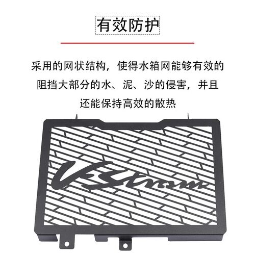 适用铃木VSTROM 650 DL650 XT改装水箱网散热器保护网防护罩配件