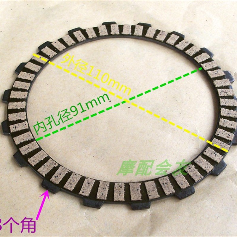 KPH锋影DY125大阳卧式发动机凯影WH125-6S弯梁摩托车配件离合器片
