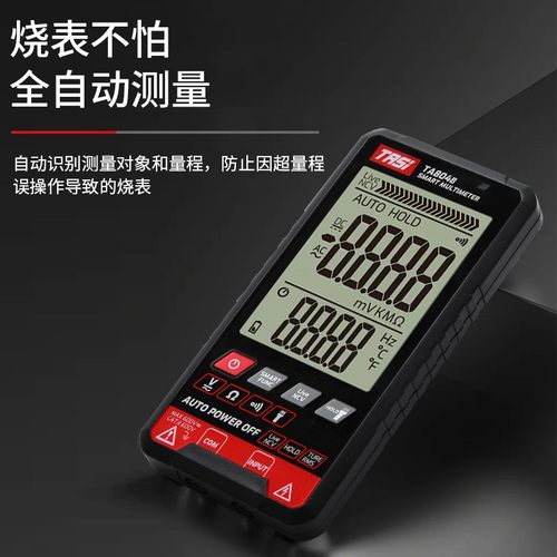 高精度数字万用表智能全自动量程电工专用电容表防烧多功能万能表