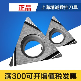 东芝刀片 NS9530 TPGH110304L W13