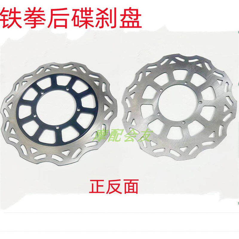 适用银钢铁拳YG250-X摩托前后轮刹车盘原车配件前碟刹盘后制动盘
