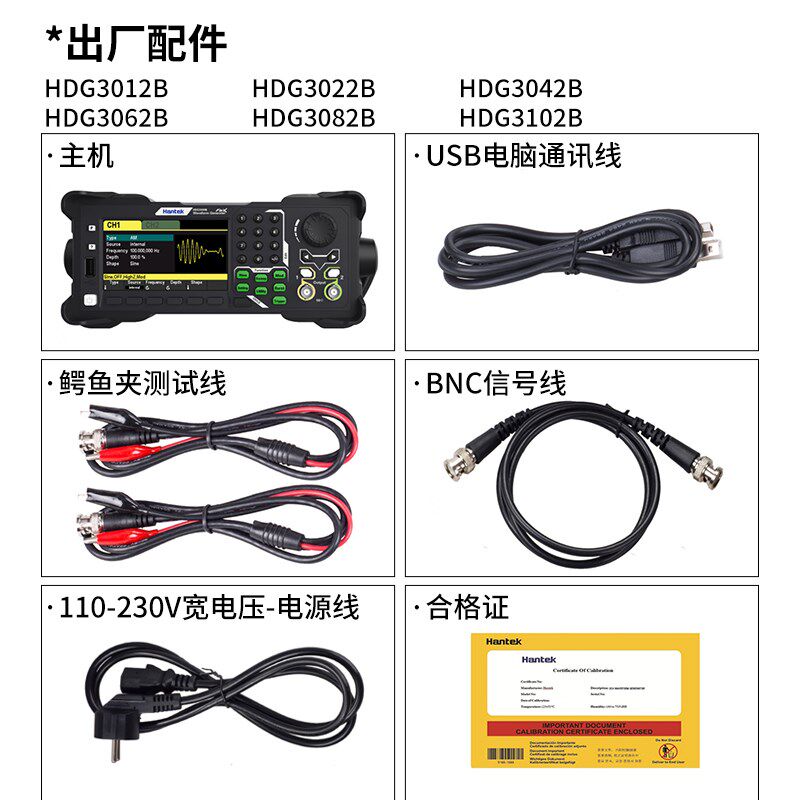 汉泰Hantek HDG3102B双通道多功能信号发生器pwm函数脉冲方波