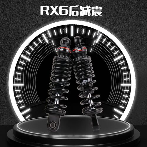 RX6后减震小牛UQI+ UQI U1D U2 MQIL雅迪改装255软硬可调后避震器