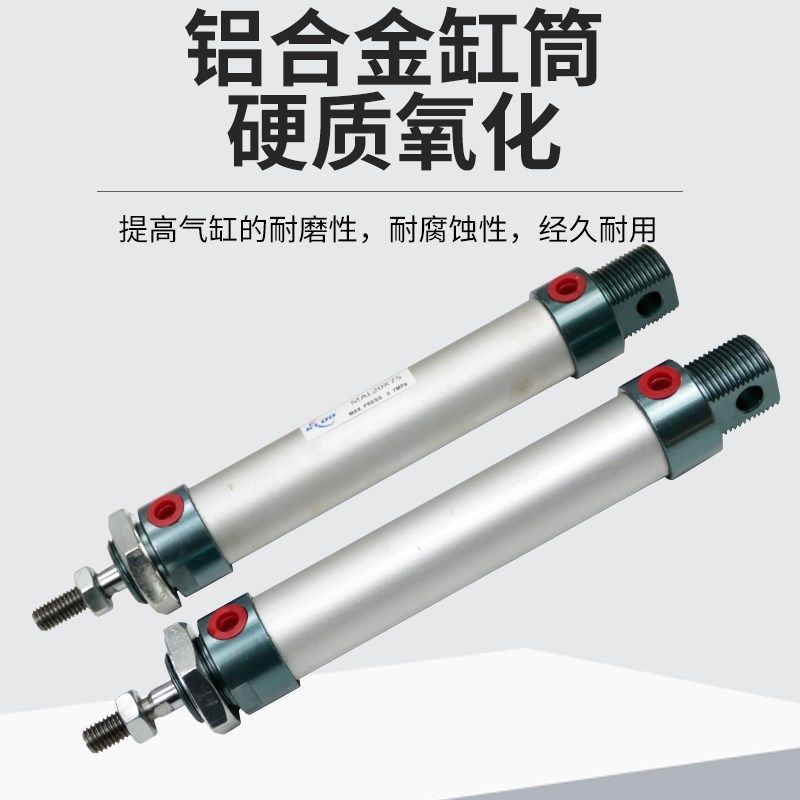气动小型迷你气缸MAL16/20/25/32/40X50X75X100X125X150X200X300,搬运/仓储/物流设备,其他起重搬运设备,淘宝优惠券,粉丝福利购,淘宝优惠卷