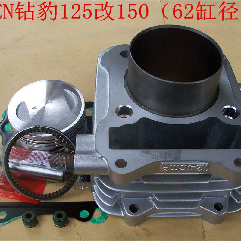 EN125/GS/GN125改装150太子HJ摩托车配件钻豹26H套缸气缸体中缸筒
