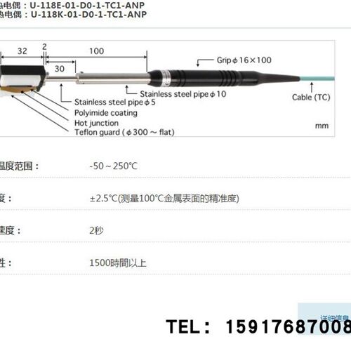 ANRITSU移动旋转表面温度感应器U-118E/K-01-D0-1-TC1-ASP/ANP