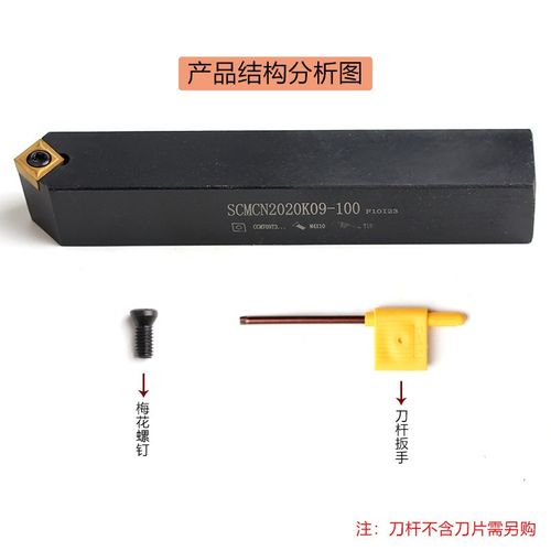 50度尖刀菱形外圆刀杆SCMCN1616H09/2020K09-100仪表车床刀具
