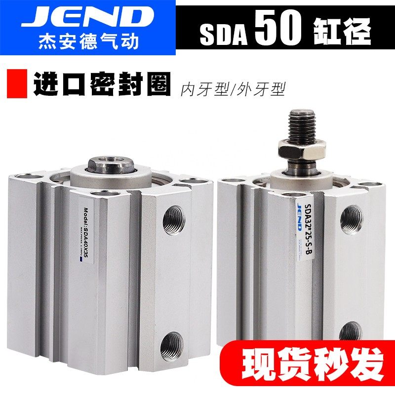 薄型气缸SDA50*5X10X15X20X25SX35X40X45X50X60X70X80X90X100-S-B,搬运/仓储/物流设备,其他起重搬运设备,淘宝优惠券,粉丝福利购,淘宝优惠卷