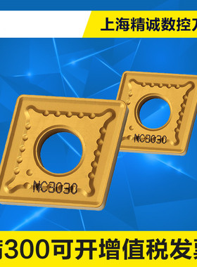 韩国数控刀片CNMG190616-GR NC3030 190612 NC3020