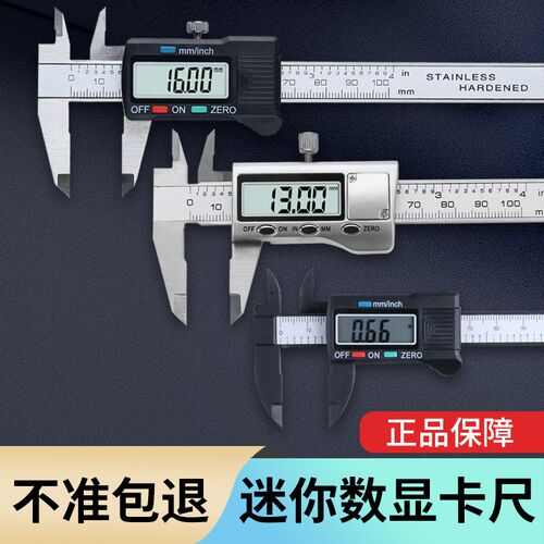 德国数显卡尺高精度迷你100mm电子游标卡尺文玩不锈钢游标卡尺