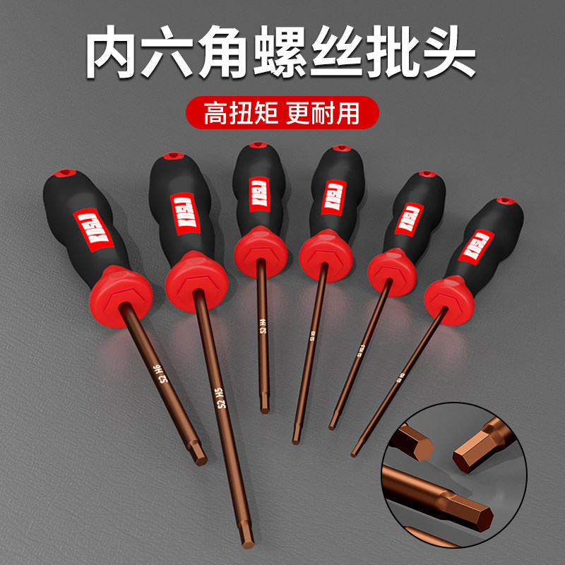 内六角螺丝刀小六角扳手6角星套装工具加长直柄六棱起子H2.5/4mm,纺织面料/辅料/配套,服装加工设备,淘宝优惠券,粉丝福利购,淘宝优惠卷