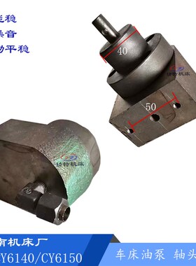 云南机床/宝鸡CY6140/6150/CS6140摆线泵 轴8 车床油泵KBBY-4远东