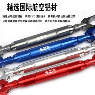 适用三阳DRG BT150 二代 摩托车改装多功能拓展杆车把加强杆