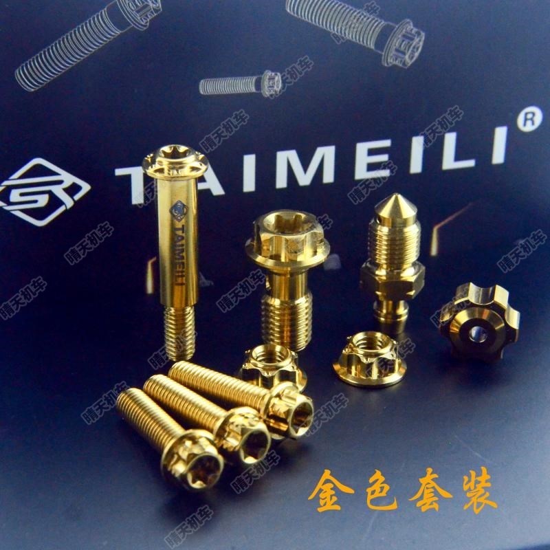 TAIMEILI钛合金螺丝布雷博RCS/日本风速GALESPEED 直推上泵套装
